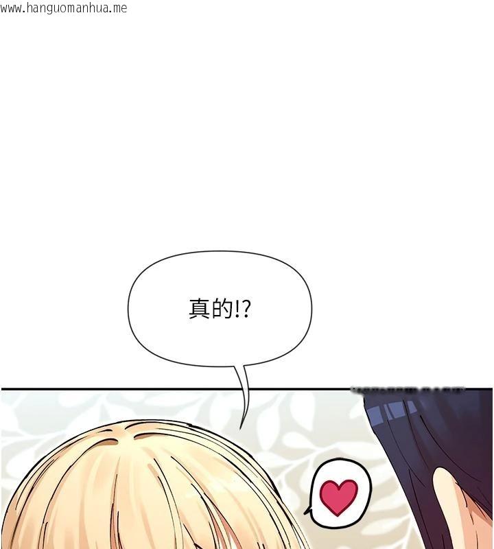 韩国漫画女神都在看这些?韩漫_女神都在看这些?-第63话-我们同居吧在线免费阅读-韩国漫画-第80张图片