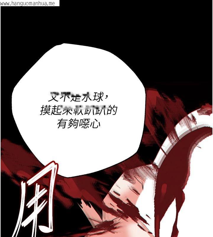 韩国漫画末日雕堡韩漫_末日雕堡-第56话-乐园领导人退位大典在线免费阅读-韩国漫画-第38张图片