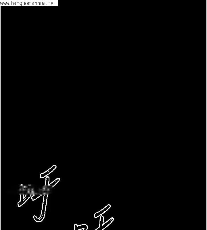 韩国漫画末日雕堡韩漫_末日雕堡-第56话-乐园领导人退位大典在线免费阅读-韩国漫画-第30张图片