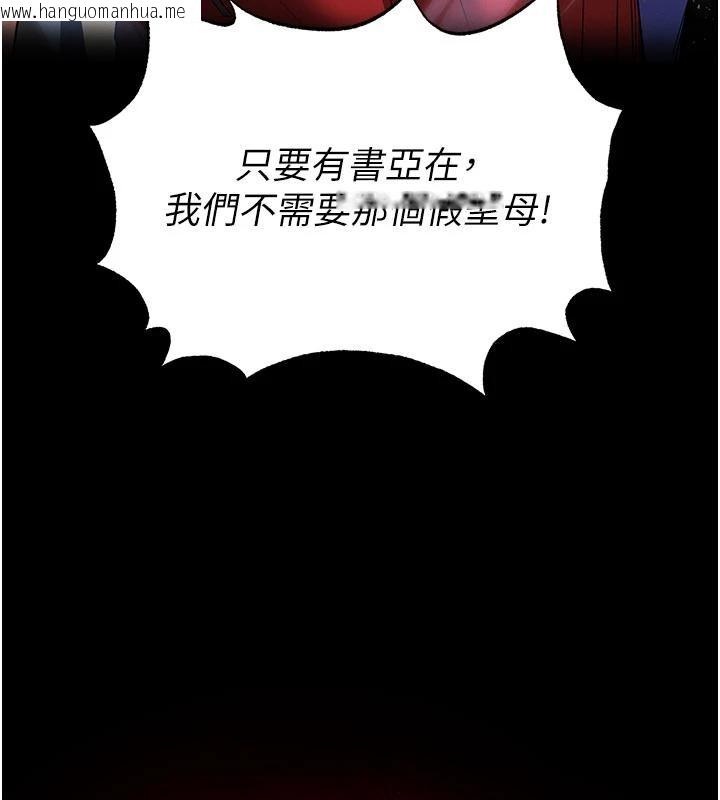 韩国漫画末日雕堡韩漫_末日雕堡-第56话-乐园领导人退位大典在线免费阅读-韩国漫画-第57张图片