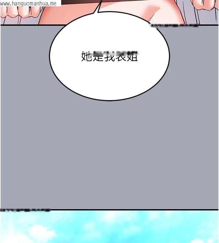 韩国漫画末日雕堡韩漫_末日雕堡-第56话-乐园领导人退位大典在线免费阅读-韩国漫画-第111张图片