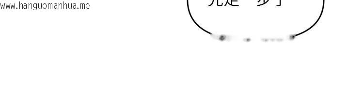 韩国漫画里长孙子开麦啦韩漫_里长孙子开麦啦-第35话-我来代替妳老公吧!在线免费阅读-韩国漫画-第114张图片