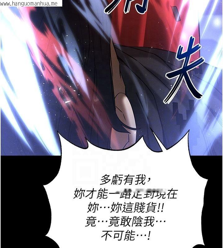 韩国漫画末日雕堡韩漫_末日雕堡-第56话-乐园领导人退位大典在线免费阅读-韩国漫画-第49张图片