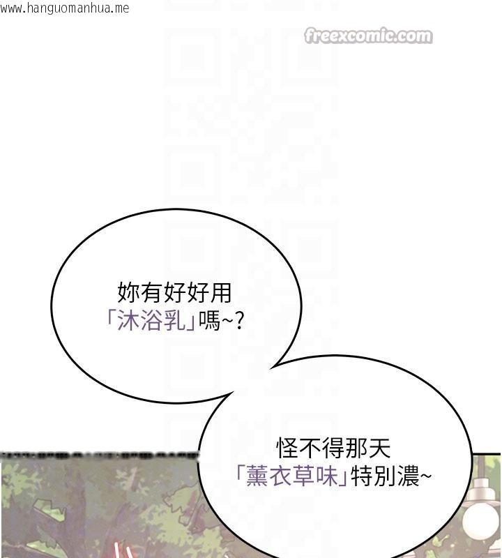 韩国漫画飞机杯女神连线中韩漫_飞机杯女神连线中-第40话-奸情被抓包了吗?!在线免费阅读-韩国漫画-第117张图片