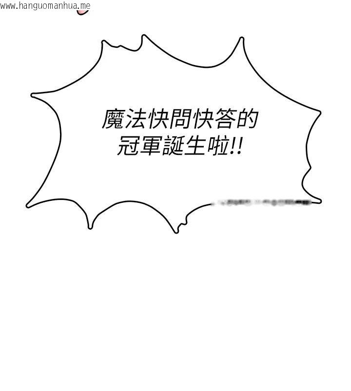 韩国漫画飞机杯女神连线中韩漫_飞机杯女神连线中-第40话-奸情被抓包了吗?!在线免费阅读-韩国漫画-第18张图片