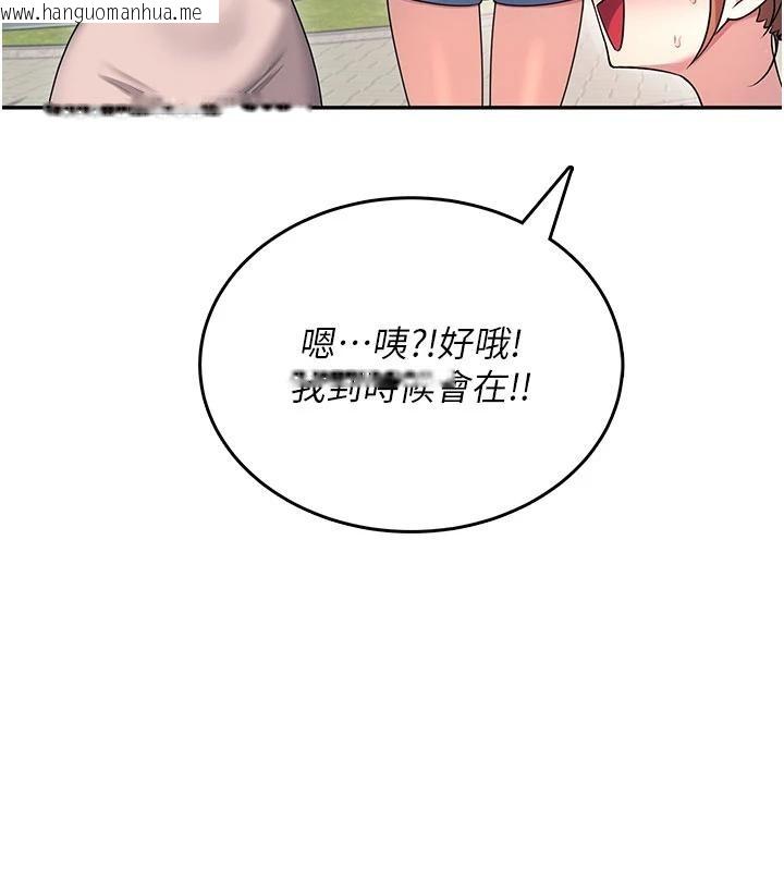 韩国漫画飞机杯女神连线中韩漫_飞机杯女神连线中-第40话-奸情被抓包了吗?!在线免费阅读-韩国漫画-第140张图片
