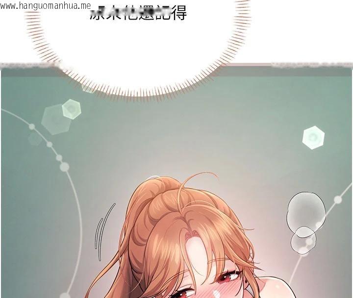 韩国漫画飞机杯女神连线中韩漫_飞机杯女神连线中-第40话-奸情被抓包了吗?!在线免费阅读-韩国漫画-第94张图片