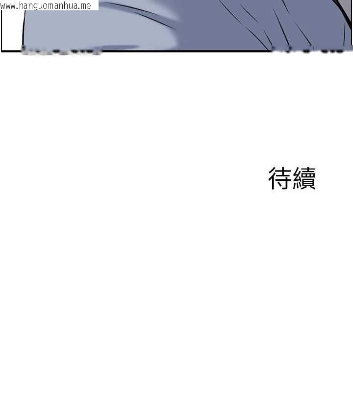 韩国漫画情欲宝鉴韩漫_情欲宝鉴-第3话-与朋友夫妇的出游在线免费阅读-韩国漫画-第124张图片