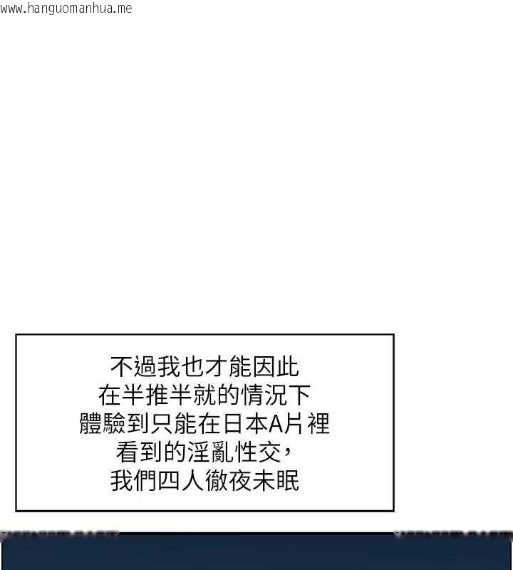 韩国漫画情欲宝鉴韩漫_情欲宝鉴-第4话-合意换妻在线免费阅读-韩国漫画-第118张图片