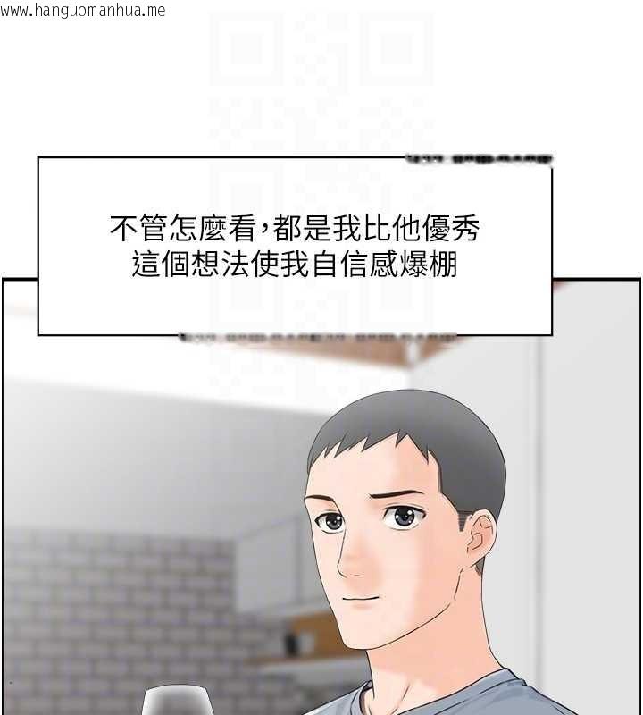 韩国漫画情欲宝鉴韩漫_情欲宝鉴-第3话-与朋友夫妇的出游在线免费阅读-韩国漫画-第46张图片