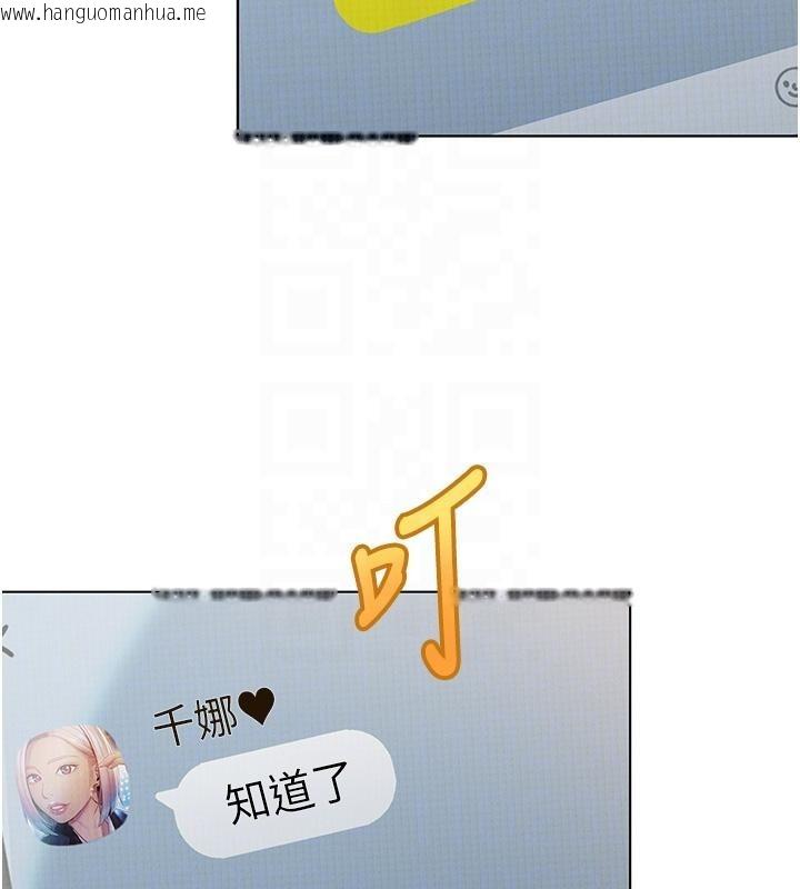 韩国漫画恋爱大富翁韩漫_恋爱大富翁-第47话-擦肩而过的两人在线免费阅读-韩国漫画-第100张图片