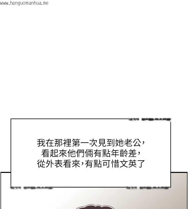 韩国漫画情欲宝鉴韩漫_情欲宝鉴-第3话-与朋友夫妇的出游在线免费阅读-韩国漫画-第43张图片