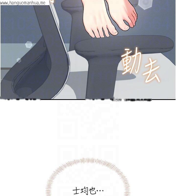 韩国漫画飞机杯女神连线中韩漫_飞机杯女神连线中-第40话-奸情被抓包了吗?!在线免费阅读-韩国漫画-第96张图片