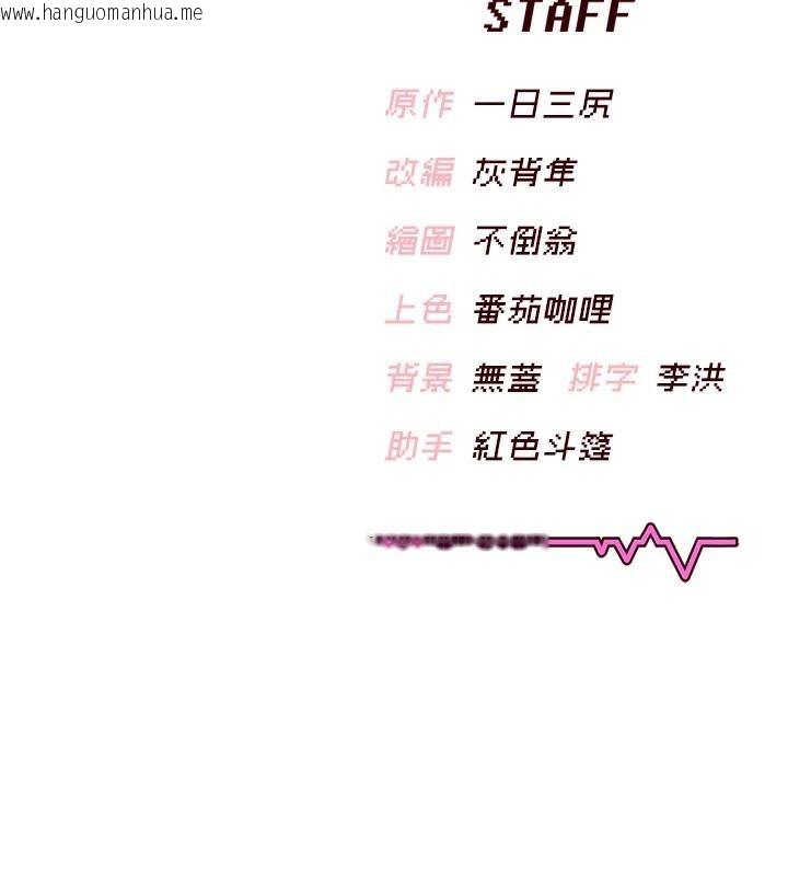 韩国漫画飞机杯女神连线中韩漫_飞机杯女神连线中-第40话-奸情被抓包了吗?!在线免费阅读-韩国漫画-第178张图片