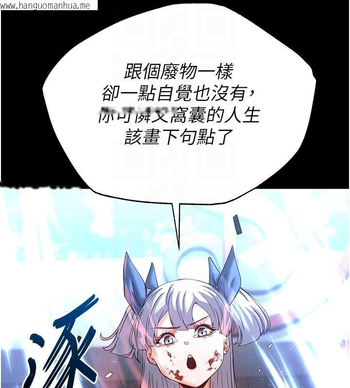 韩国漫画末日雕堡韩漫_末日雕堡-第56话-乐园领导人退位大典在线免费阅读-韩国漫画-第47张图片