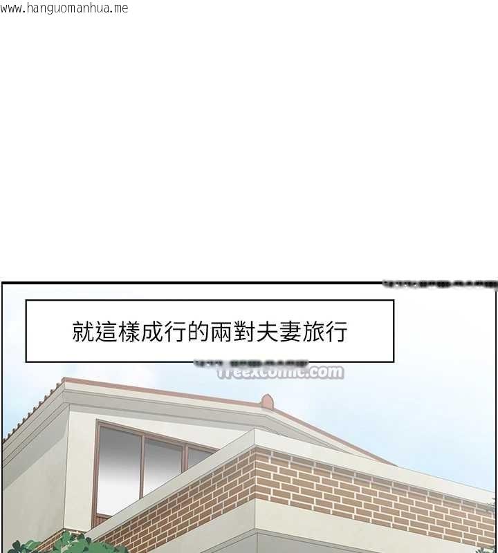 韩国漫画情欲宝鉴韩漫_情欲宝鉴-第3话-与朋友夫妇的出游在线免费阅读-韩国漫画-第39张图片