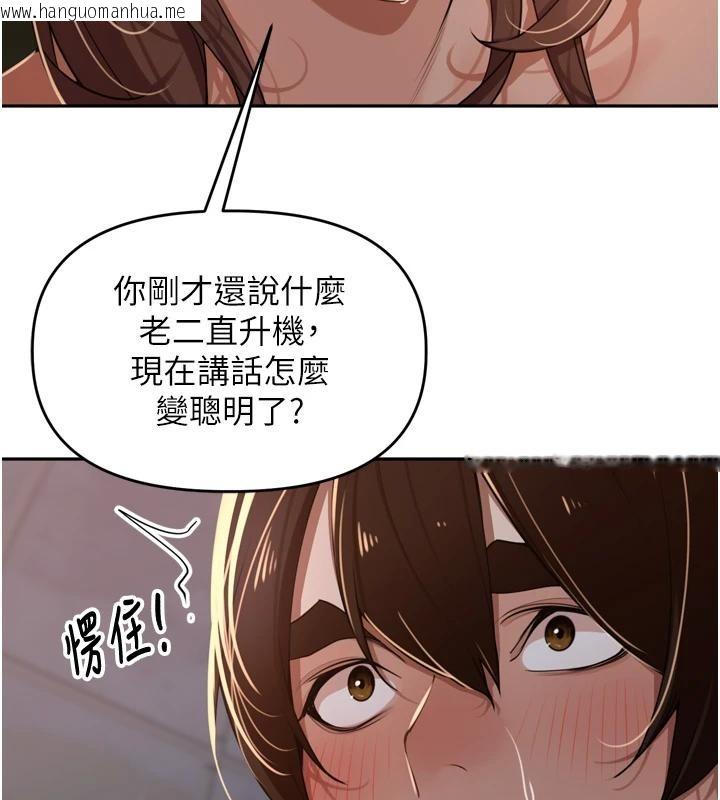 韩国漫画里长孙子开麦啦韩漫_里长孙子开麦啦-第35话-我来代替妳老公吧!在线免费阅读-韩国漫画-第46张图片