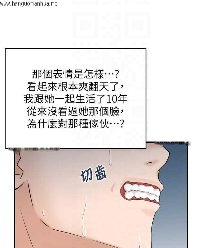 韩国漫画情欲宝鉴韩漫_情欲宝鉴-第4话-合意换妻在线免费阅读-韩国漫画-第20张图片