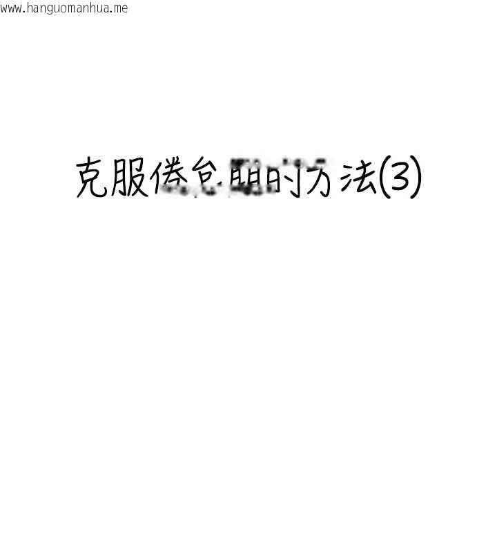 韩国漫画情欲宝鉴韩漫_情欲宝鉴-第3话-与朋友夫妇的出游在线免费阅读-韩国漫画-第9张图片