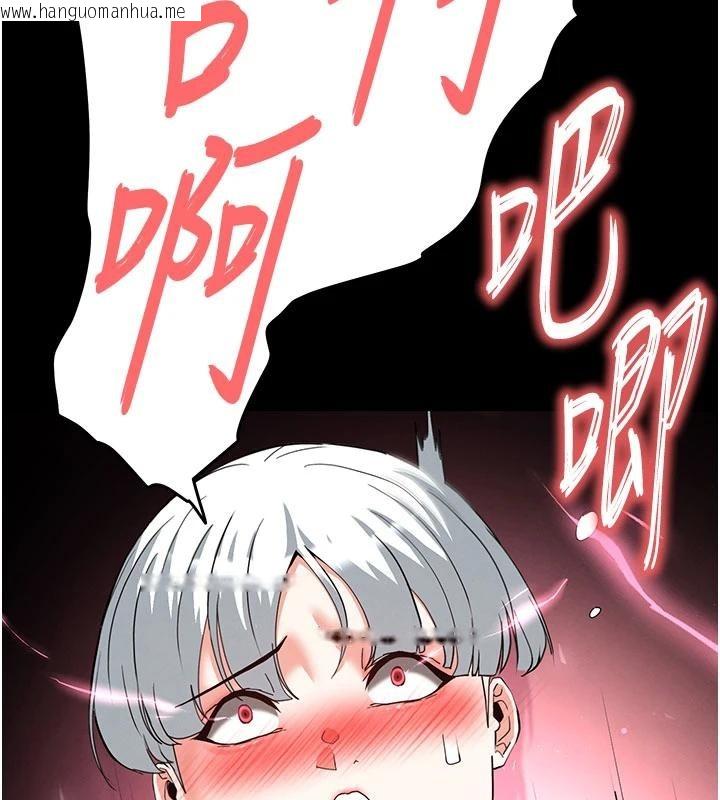 韩国漫画末日雕堡韩漫_末日雕堡-第56话-乐园领导人退位大典在线免费阅读-韩国漫画-第228张图片