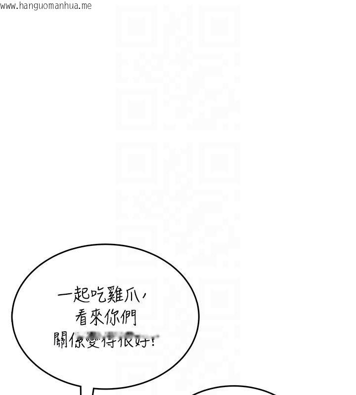韩国漫画飞机杯女神连线中韩漫_飞机杯女神连线中-第40话-奸情被抓包了吗?!在线免费阅读-韩国漫画-第123张图片