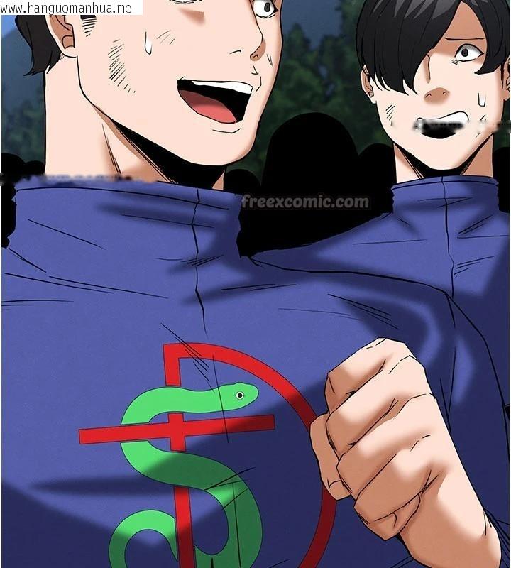 韩国漫画末日雕堡韩漫_末日雕堡-第56话-乐园领导人退位大典在线免费阅读-韩国漫画-第52张图片