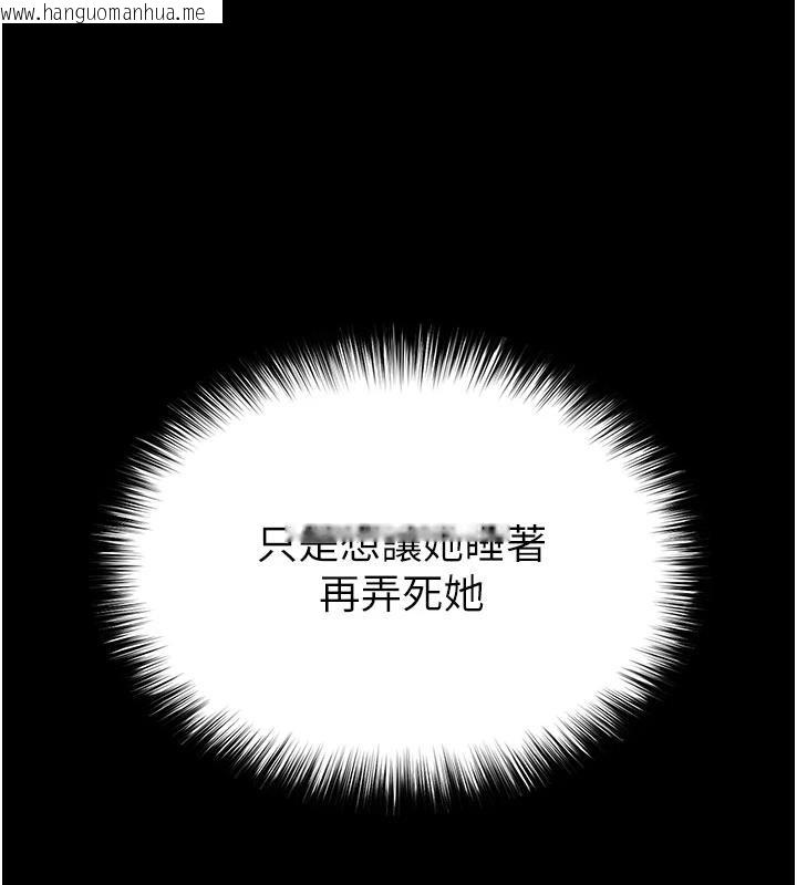 韩国漫画末日雕堡韩漫_末日雕堡-第56话-乐园领导人退位大典在线免费阅读-韩国漫画-第194张图片