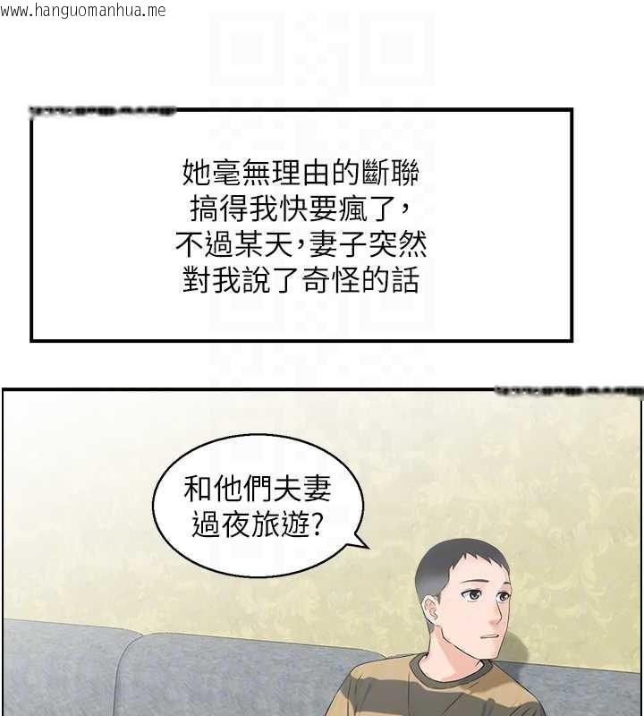 韩国漫画情欲宝鉴韩漫_情欲宝鉴-第3话-与朋友夫妇的出游在线免费阅读-韩国漫画-第33张图片