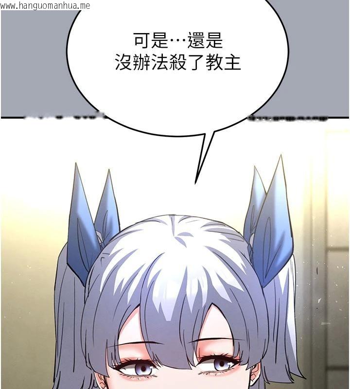 韩国漫画末日雕堡韩漫_末日雕堡-第56话-乐园领导人退位大典在线免费阅读-韩国漫画-第109张图片