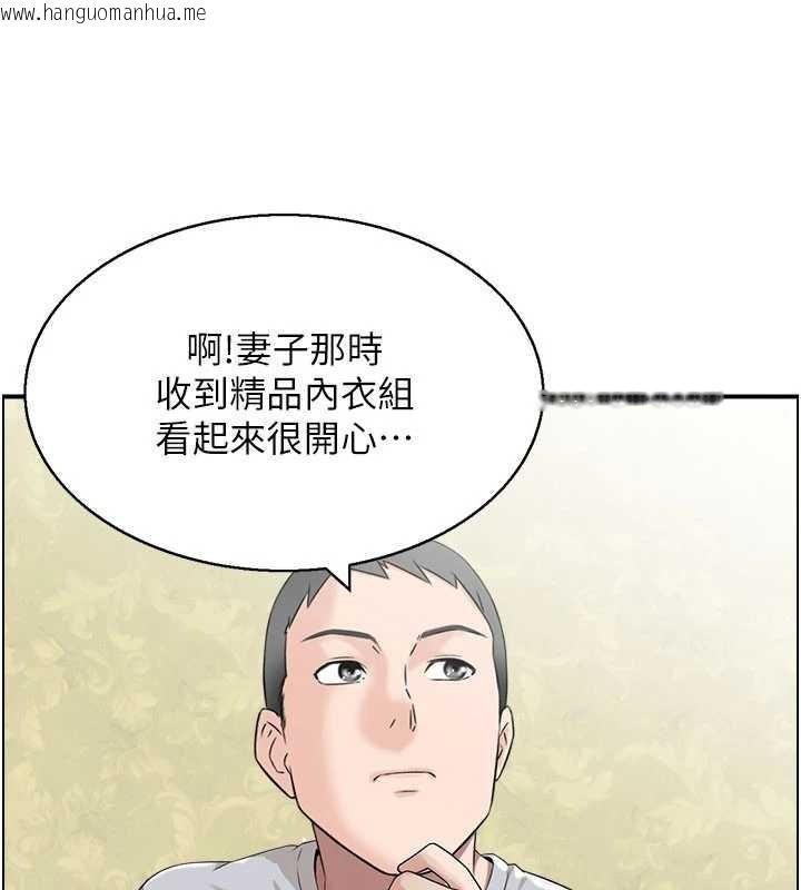 韩国漫画情欲宝鉴韩漫_情欲宝鉴-第2话-妻子以外的女人在线免费阅读-韩国漫画-第131张图片