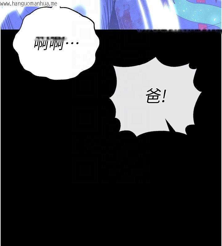 韩国漫画末日雕堡韩漫_末日雕堡-第56话-乐园领导人退位大典在线免费阅读-韩国漫画-第92张图片