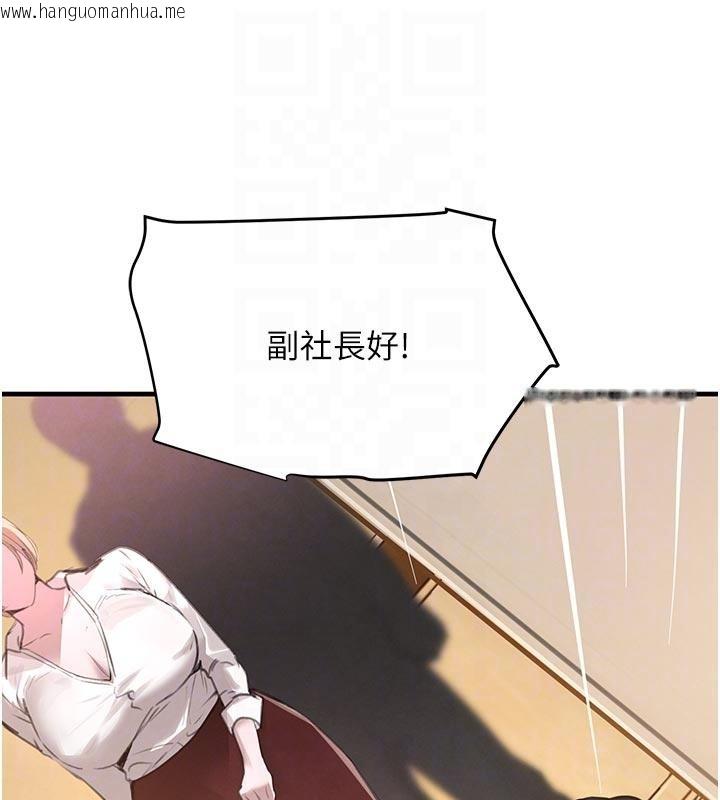 韩国漫画黑道千金韩漫_黑道千金-第60话-在部下面前遭人戏弄在线免费阅读-韩国漫画-第112张图片