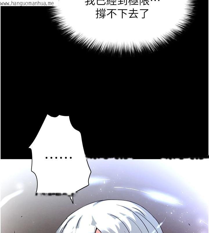 韩国漫画末日雕堡韩漫_末日雕堡-第56话-乐园领导人退位大典在线免费阅读-韩国漫画-第149张图片