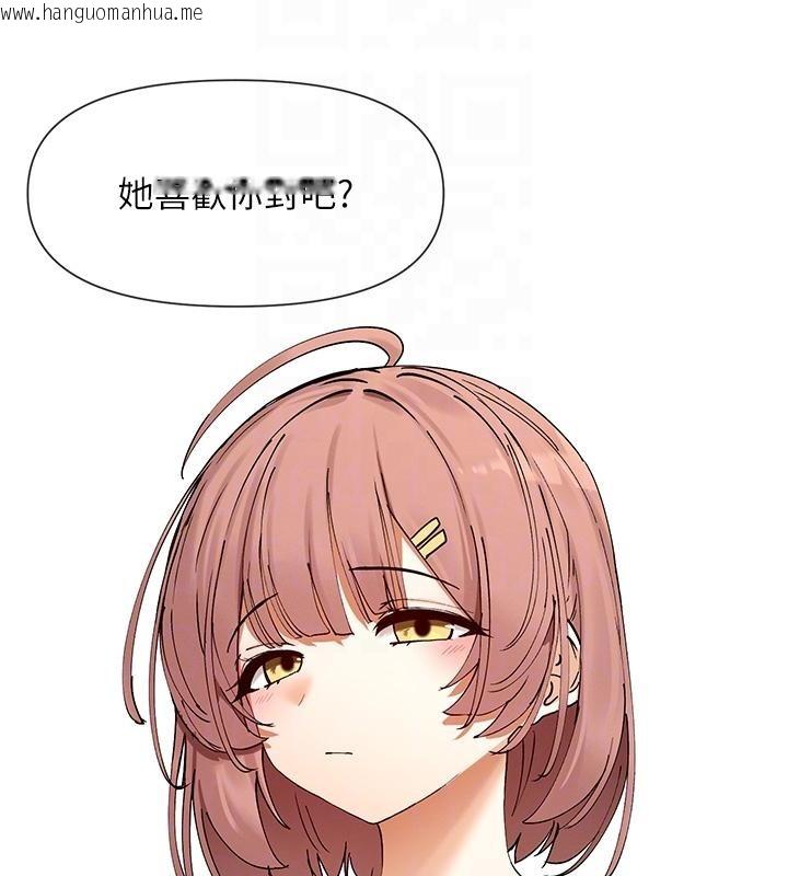 韩国漫画女神都在看这些?韩漫_女神都在看这些?-第63话-我们同居吧在线免费阅读-韩国漫画-第108张图片