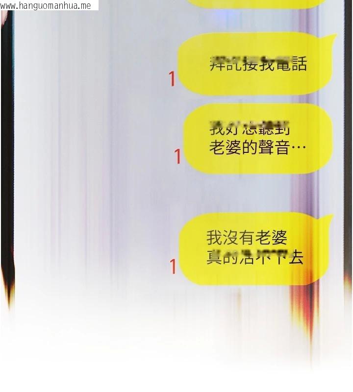 韩国漫画恋爱大富翁韩漫_恋爱大富翁-第47话-擦肩而过的两人在线免费阅读-韩国漫画-第16张图片