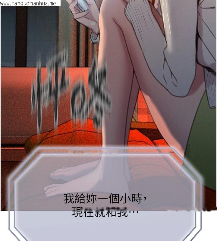 韩国漫画恋爱大富翁韩漫_恋爱大富翁-第47话-擦肩而过的两人在线免费阅读-韩国漫画-第88张图片