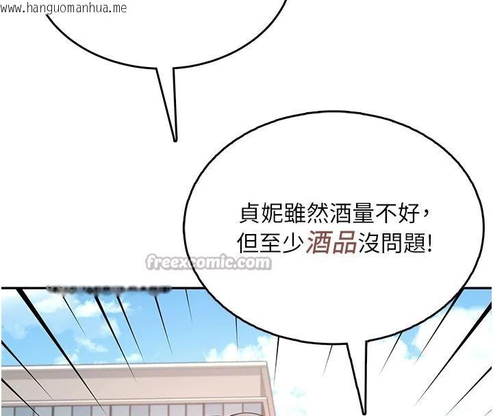 韩国漫画飞机杯女神连线中韩漫_飞机杯女神连线中-第40话-奸情被抓包了吗?!在线免费阅读-韩国漫画-第130张图片