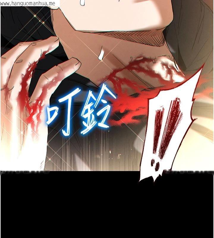 韩国漫画末日雕堡韩漫_末日雕堡-第56话-乐园领导人退位大典在线免费阅读-韩国漫画-第9张图片