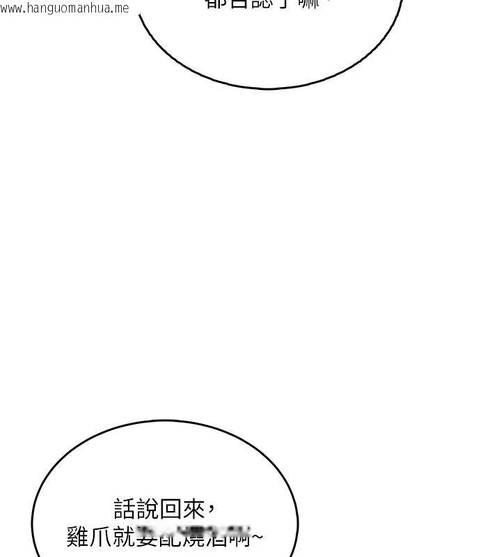 韩国漫画飞机杯女神连线中韩漫_飞机杯女神连线中-第40话-奸情被抓包了吗?!在线免费阅读-韩国漫画-第129张图片