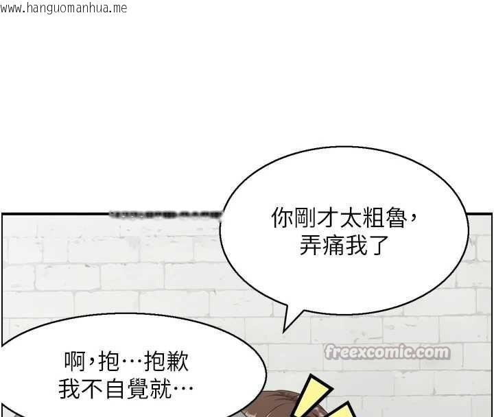 韩国漫画情欲宝鉴韩漫_情欲宝鉴-第4话-合意换妻在线免费阅读-韩国漫画-第104张图片