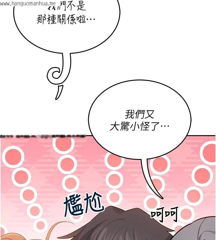 韩国漫画飞机杯女神连线中韩漫_飞机杯女神连线中-第40话-奸情被抓包了吗?!在线免费阅读-韩国漫画-第127张图片