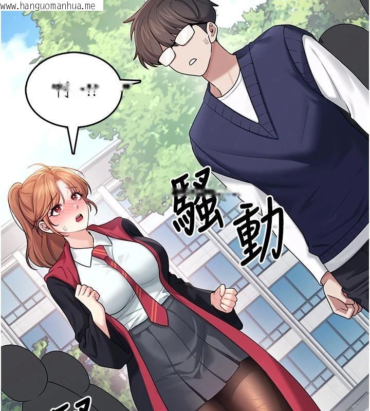 韩国漫画飞机杯女神连线中韩漫_飞机杯女神连线中-第40话-奸情被抓包了吗?!在线免费阅读-韩国漫画-第32张图片