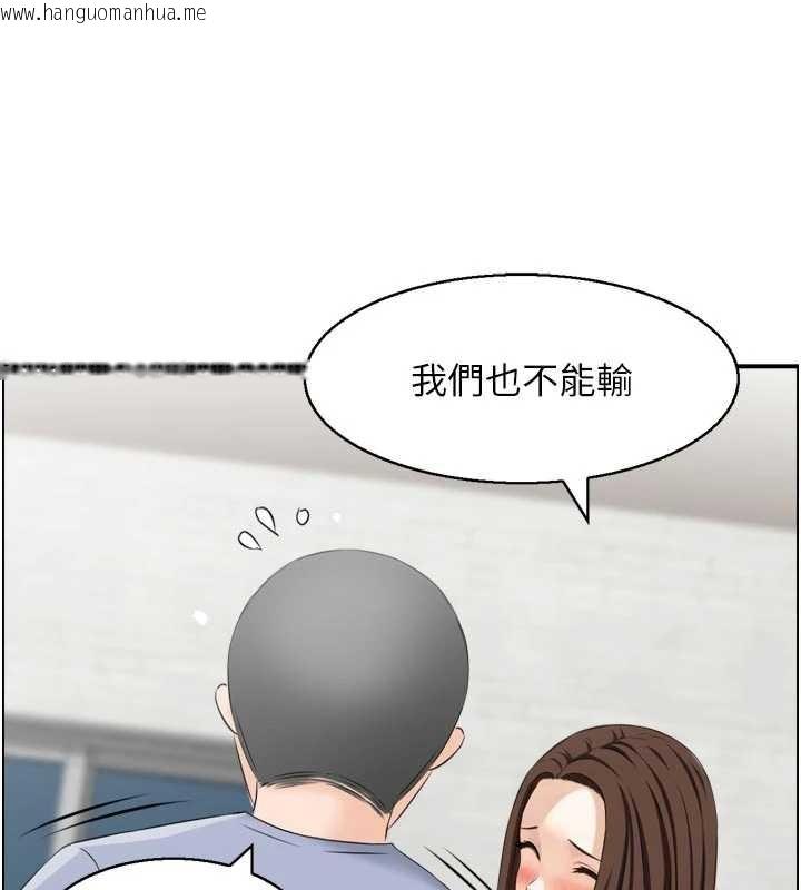 韩国漫画情欲宝鉴韩漫_情欲宝鉴-第4话-合意换妻在线免费阅读-韩国漫画-第28张图片