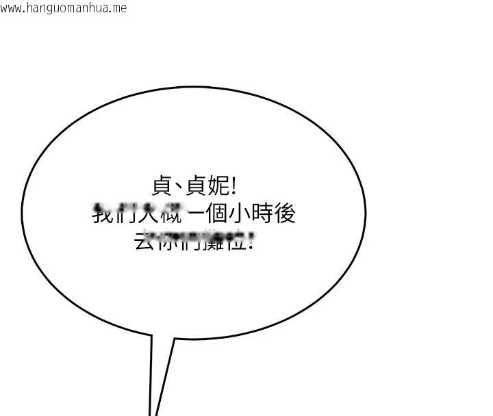 韩国漫画飞机杯女神连线中韩漫_飞机杯女神连线中-第40话-奸情被抓包了吗?!在线免费阅读-韩国漫画-第138张图片