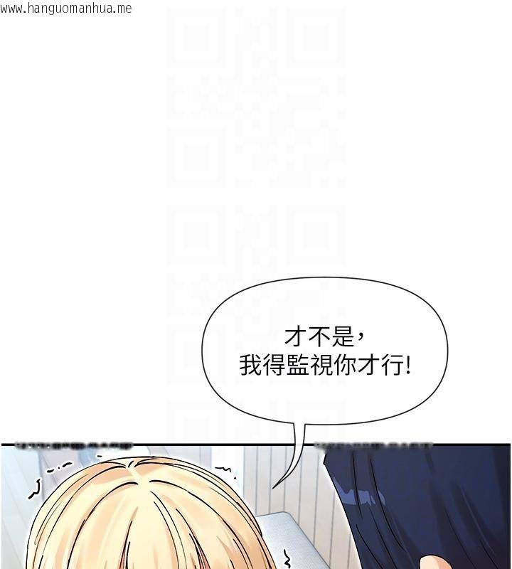 韩国漫画女神都在看这些?韩漫_女神都在看这些?-第63话-我们同居吧在线免费阅读-韩国漫画-第48张图片