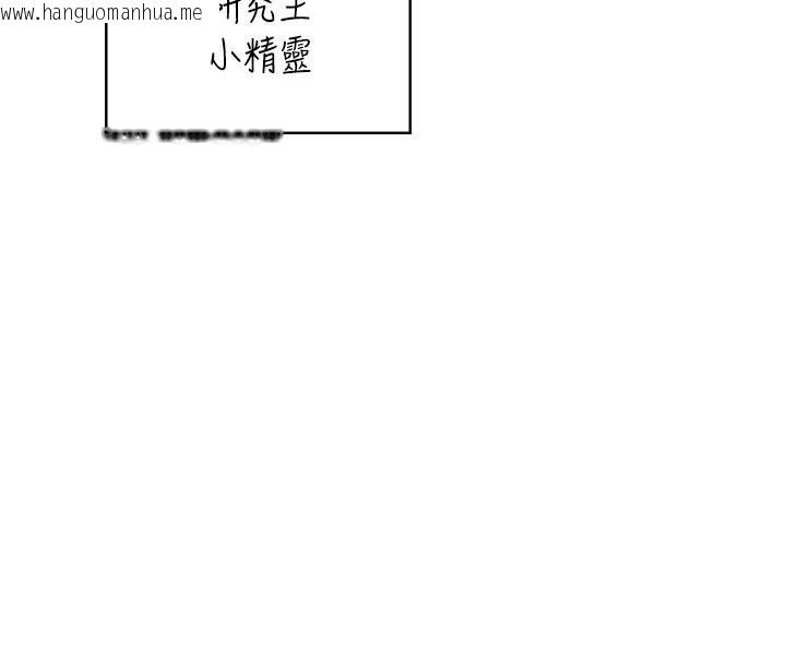 韩国漫画飞机杯女神连线中韩漫_飞机杯女神连线中-第40话-奸情被抓包了吗?!在线免费阅读-韩国漫画-第45张图片