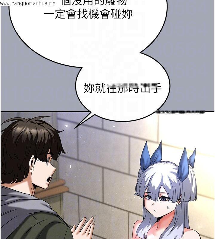 韩国漫画末日雕堡韩漫_末日雕堡-第56话-乐园领导人退位大典在线免费阅读-韩国漫画-第106张图片