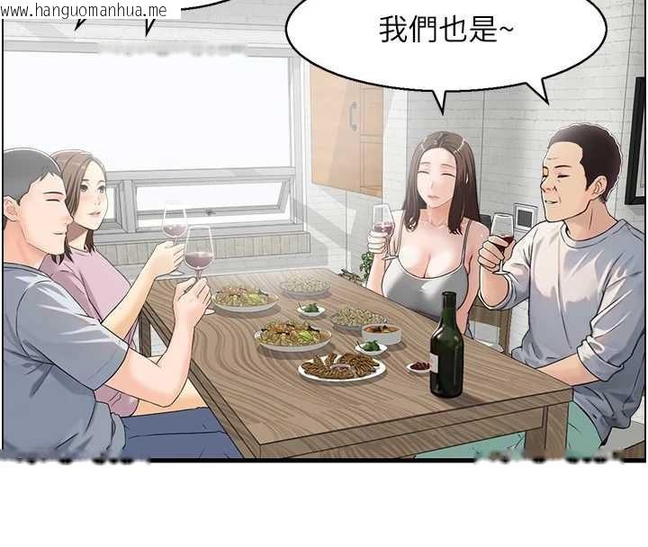 韩国漫画情欲宝鉴韩漫_情欲宝鉴-第3话-与朋友夫妇的出游在线免费阅读-韩国漫画-第42张图片