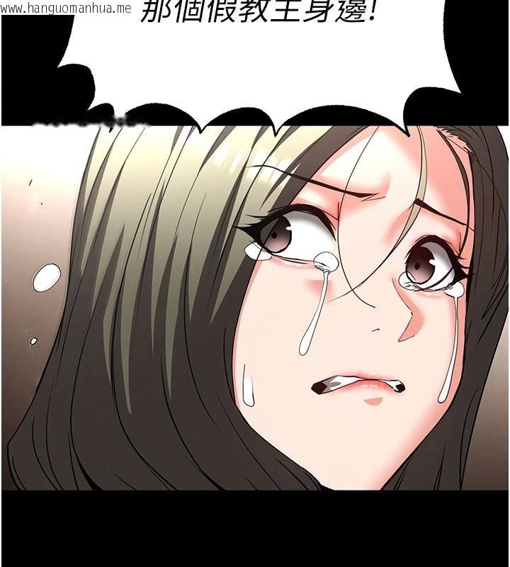 韩国漫画末日雕堡韩漫_末日雕堡-第56话-乐园领导人退位大典在线免费阅读-韩国漫画-第131张图片