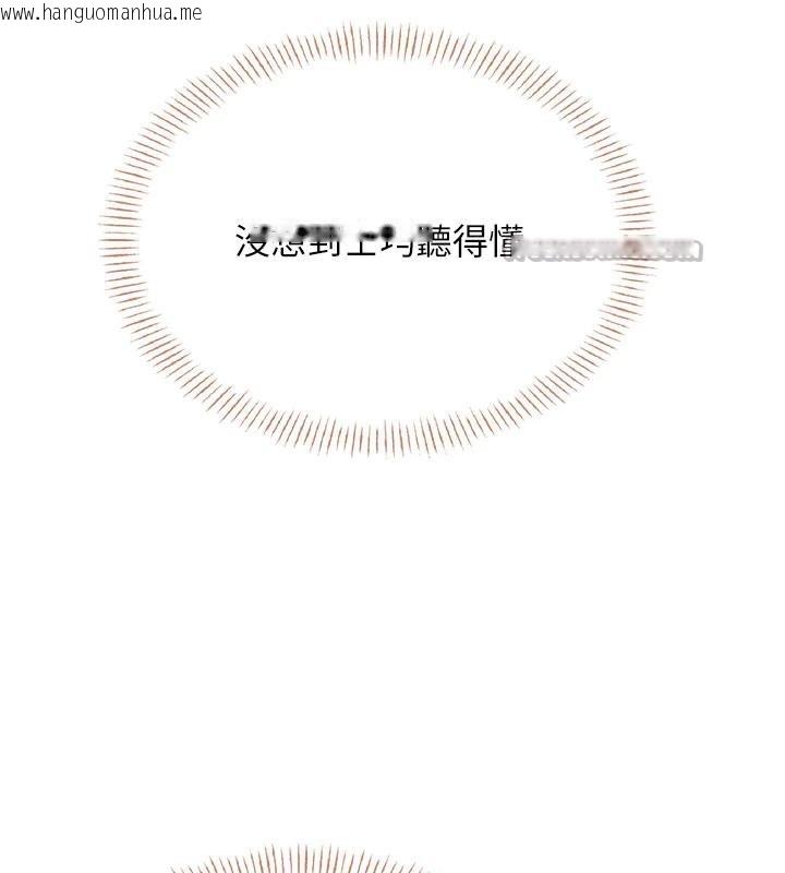 韩国漫画飞机杯女神连线中韩漫_飞机杯女神连线中-第40话-奸情被抓包了吗?!在线免费阅读-韩国漫画-第91张图片